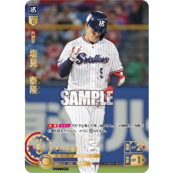 画像1: ★スペシャルパラレル★塩見　泰隆[PDO_TBP01-S20_SP]