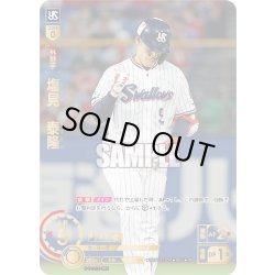 画像1: ★スペシャルパラレル★塩見　泰隆[PDO_TBP01-S20_SP]