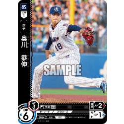 画像1: 奥川　恭伸[PDO_TBP01-S21_C]