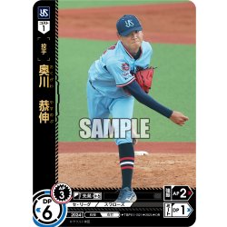 画像1: ★パラレル★奥川　恭伸[PDO_TBP01-S21_OR]
