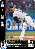 石川　雅規[PDO_TBP01-S22_C]