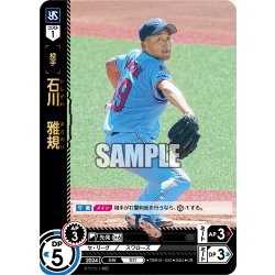 画像1: ★パラレル★石川　雅規[PDO_TBP01-S22_OR]