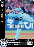★パラレル★山野　太一[PDO_TBP01-S23_OR]