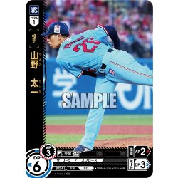 画像1: ★パラレル★山野　太一[PDO_TBP01-S23_OR]