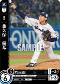 金久保　優斗[PDO_TBP01-S26_C]