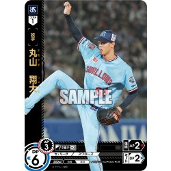 画像1: ★パラレル★丸山　翔大[PDO_TBP01-S32_OR]