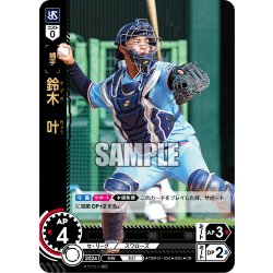 画像1: ★パラレル★鈴木　叶[PDO_TBP01-S36_OR]