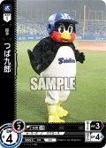 つば九郎[PDO_TBP01-S47_C]