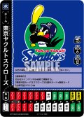 東京ヤクルトスワローズ[PDO_TEAM-S02_C]【TBP01-S収録】