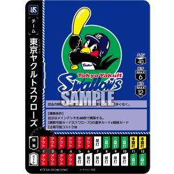 画像1: 東京ヤクルトスワローズ[PDO_TEAM-S02_C]【TBP01-S収録】