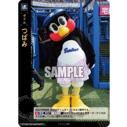画像1: ★パラレル★つばみ[PDO_TIME-S04_TP]【TBP01-S収録】