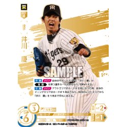 画像1: ★スペシャルパラレル★井川　慶[PDO_TBP01-T01_LG]