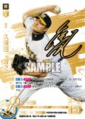 ★スペシャルパラレル★久保田　智之[PDO_TBP01-T03_LG+]