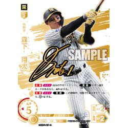 画像1: ★スペシャルパラレル★森下　翔太[PDO_TBP01-T10_SSP]