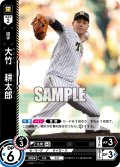 大竹　耕太郎[PDO_TBP01-T14_R]