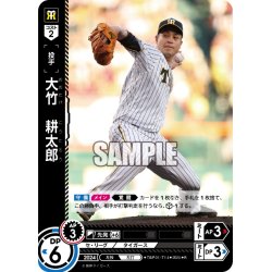 画像1: 大竹　耕太郎[PDO_TBP01-T14_R]