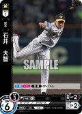 石井　大智[PDO_TBP01-T16_R]