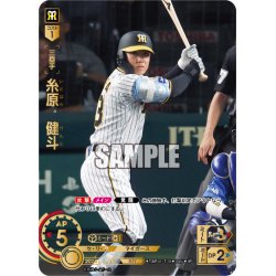 画像1: ★スペシャルパラレル★糸原　健斗[PDO_TBP01-T19_SP]