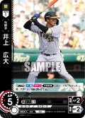 井上　広大[PDO_TBP01-T21_R]