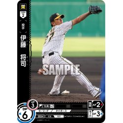 画像1: 伊藤　将司[PDO_TBP01-T22_C]