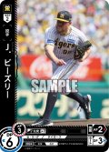 Ｊ．ビーズリー[PDO_TBP01-T26_C]