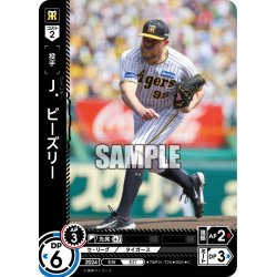 画像1: Ｊ．ビーズリー[PDO_TBP01-T26_C]