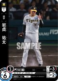 岩貞　祐太[PDO_TBP01-T27_C]
