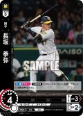 長坂　拳弥[PDO_TBP01-T36_C]