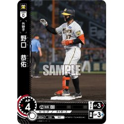 画像1: 野口　恭佑[PDO_TBP01-T45_C]