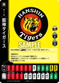 チームカード(阪神タイガース)[PDO_TEAM-T02_C]【TBP01-T収録】