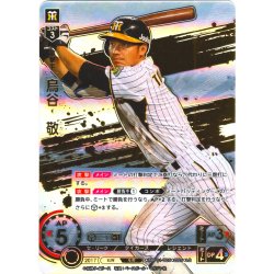 画像1: ★スペシャルパラレル★鳥谷　敬[PDO_TBP01-T05_LG]