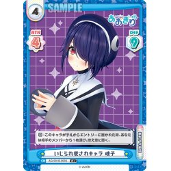 画像1: 【R+仕様】いじられ愛されキャラ 魂子[Re_AG/001B-003S]