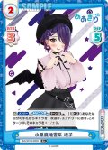 【R+仕様】小悪魔地雷系 魂子[Re_AG/001B-005S]