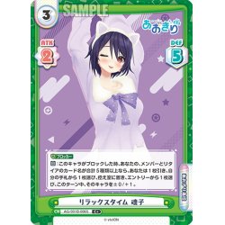 画像1: 【C+仕様】リラックスタイム 魂子[Re_AG/001B-006S]