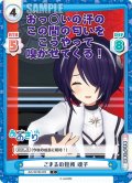 こまるの短所 魂子[Re_AG/001B-009C]