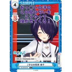 画像1: こまるの短所 魂子[Re_AG/001B-009C]