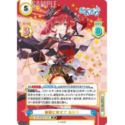 画像1: 【SP仕様(RRR)】春風に乗せて あかり[Re_AG/001B-011SP]