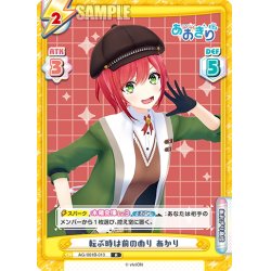 画像1: 転ぶ時は前のめり あかり[Re_AG/001B-013R]