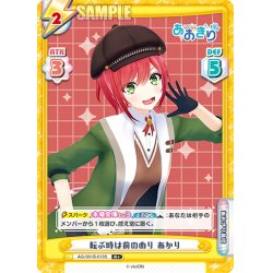画像1: 【R+仕様】転ぶ時は前のめり あかり[Re_AG/001B-013S]