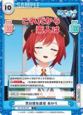 男の娘有識者 あかり[Re_AG/001B-020C]