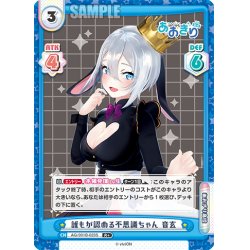 画像1: 【R+仕様】誰もが認める不思議ちゃん 音玄[Re_AG/001B-023S]