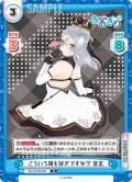 こういう僕も好きですか？ 音玄[Re_AG/001B-024R]