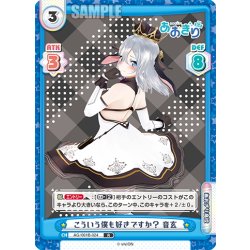 画像1: こういう僕も好きですか？ 音玄[Re_AG/001B-024R]
