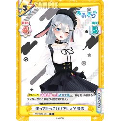 画像1: 僕ってかっこいいでしょ？ 音玄[Re_AG/001B-025R]