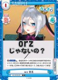 orz 音玄[Re_AG/001B-028C]