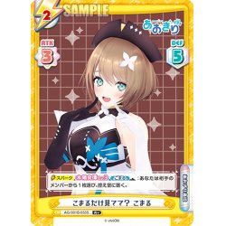 画像1: 【R+仕様】こまるだけ見てて？ こまる[Re_AG/001B-033S]