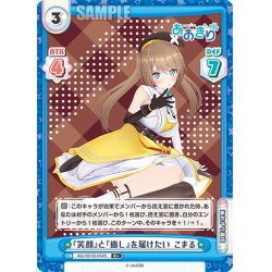 画像1: 【R+仕様】『笑顔』と『癒し』を届けたい こまる[Re_AG/001B-034S]