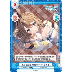 画像1: もう起きる時間か…… こまる[Re_AG/001B-037C]