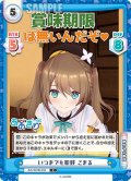 いつまでも新鮮 こまる[Re_AG/001B-038C]