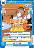 だぞ? こまる[Re_AG/001B-040C]